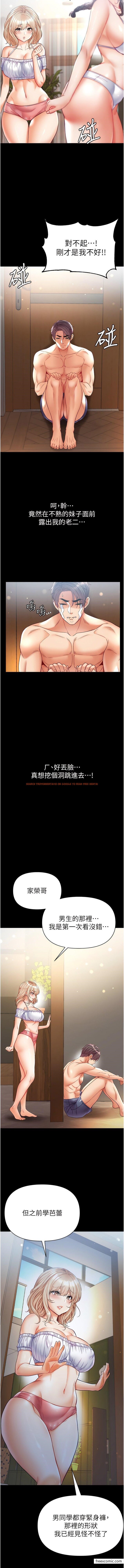 查看漫画第一大弟子 - 第63話-對巨棒一見鍾情 - tymanga.com中的1372154图片