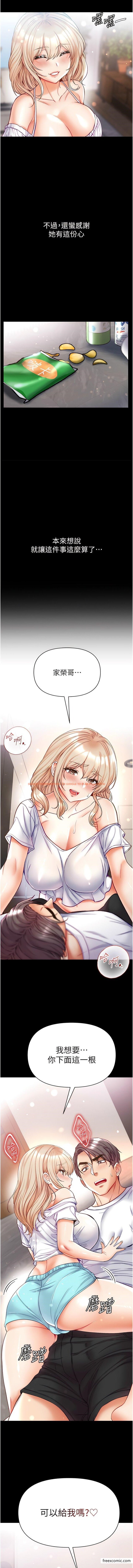 查看漫画第一大弟子 - 第63話-對巨棒一見鍾情 - tymanga.com中的1372156图片