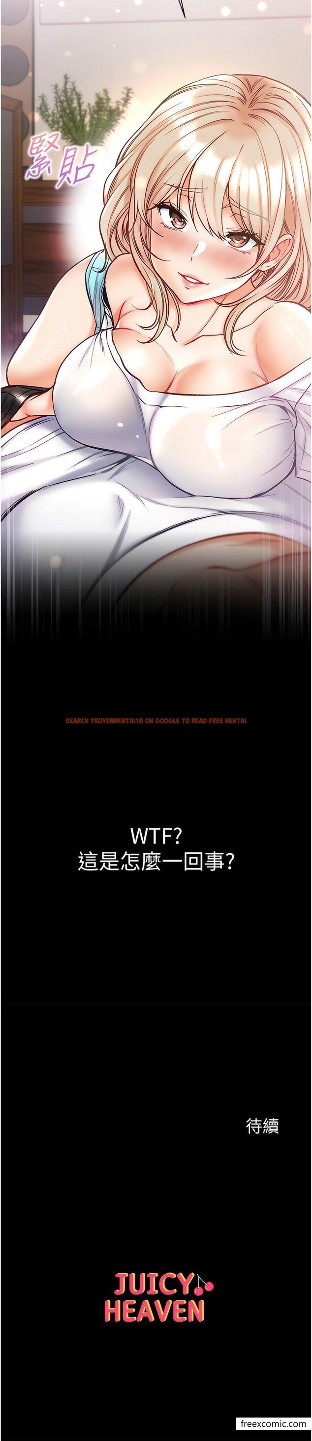 查看漫画第一大弟子 - 第63話-對巨棒一見鍾情 - tymanga.com中的1372157图片