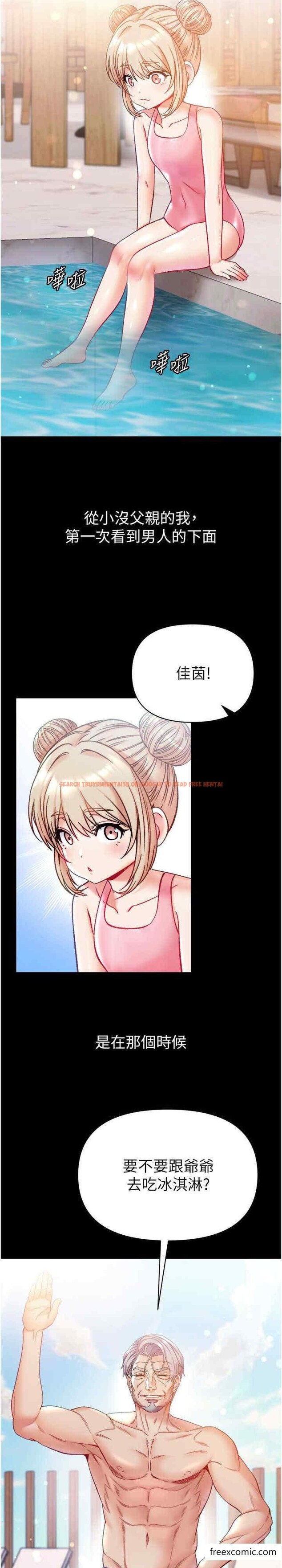查看漫画第一大弟子 - 第64話-佳茵的天生名器 - tymanga.com中的1398865图片