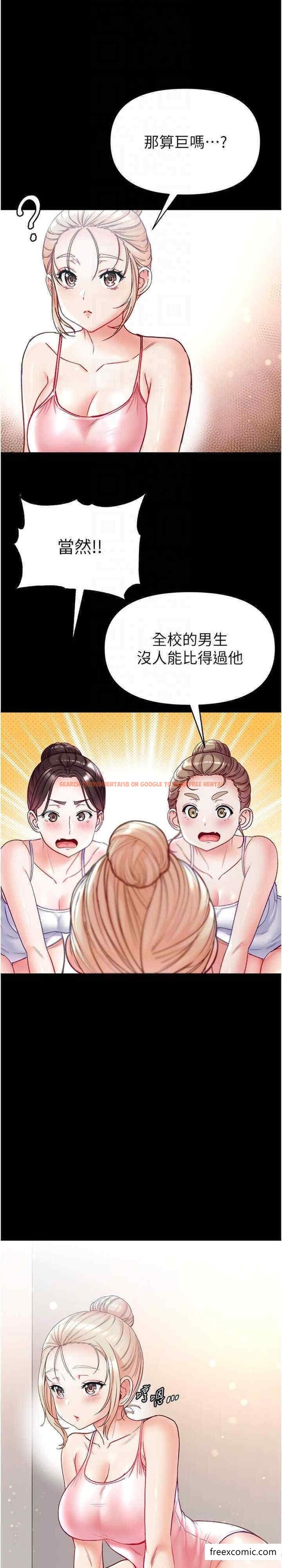 查看漫画第一大弟子 - 第64話-佳茵的天生名器 - tymanga.com中的1398870图片