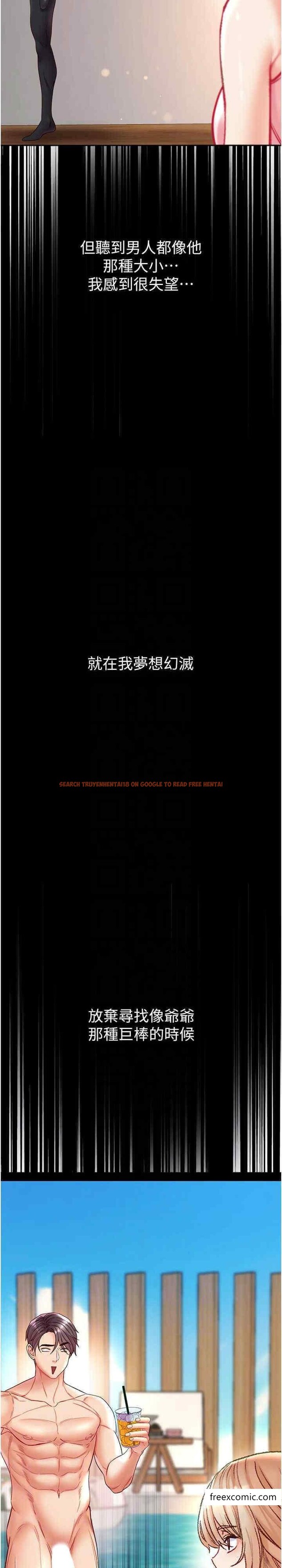 查看漫画第一大弟子 - 第64話-佳茵的天生名器 - tymanga.com中的1398873图片