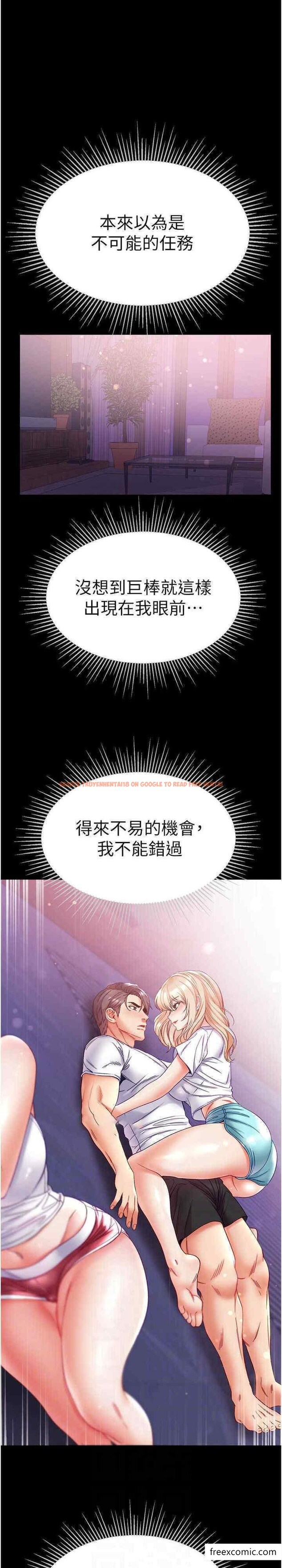 查看漫画第一大弟子 - 第64話-佳茵的天生名器 - tymanga.com中的1398875图片
