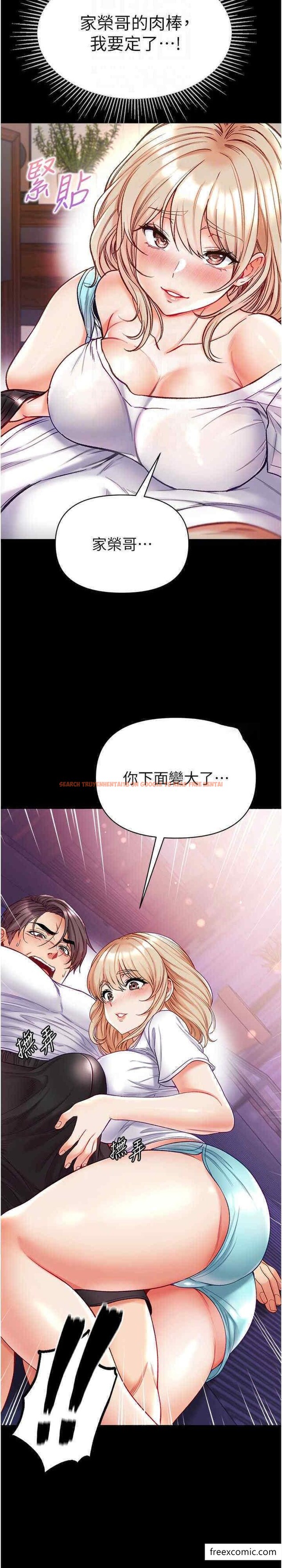 查看漫画第一大弟子 - 第64話-佳茵的天生名器 - tymanga.com中的1398876图片