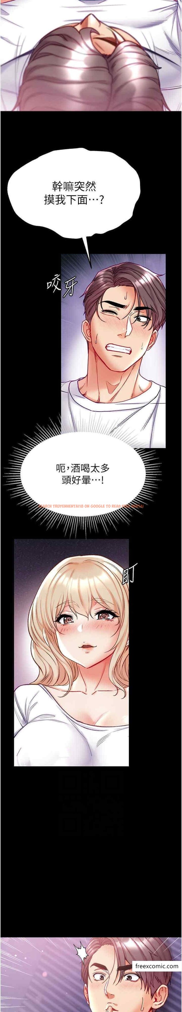 查看漫画第一大弟子 - 第64話-佳茵的天生名器 - tymanga.com中的1398878图片