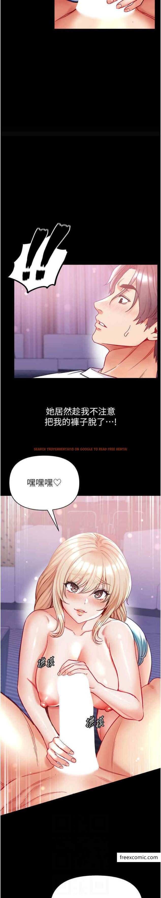 查看漫画第一大弟子 - 第64話-佳茵的天生名器 - tymanga.com中的1398883图片