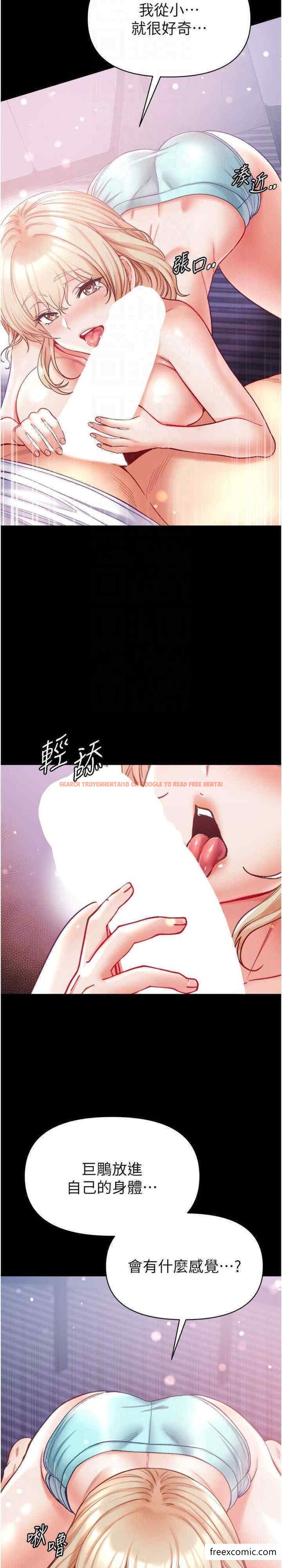 查看漫画第一大弟子 - 第64話-佳茵的天生名器 - tymanga.com中的1398884图片