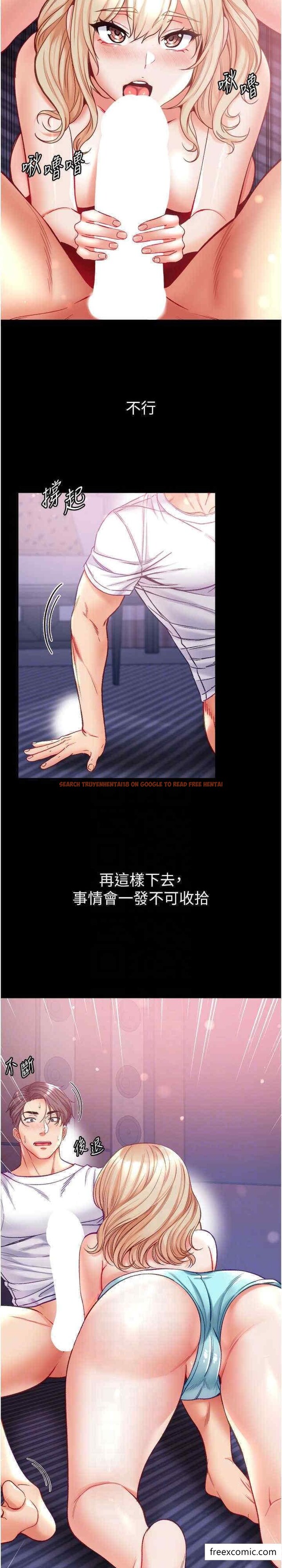 查看漫画第一大弟子 - 第64話-佳茵的天生名器 - tymanga.com中的1398885图片