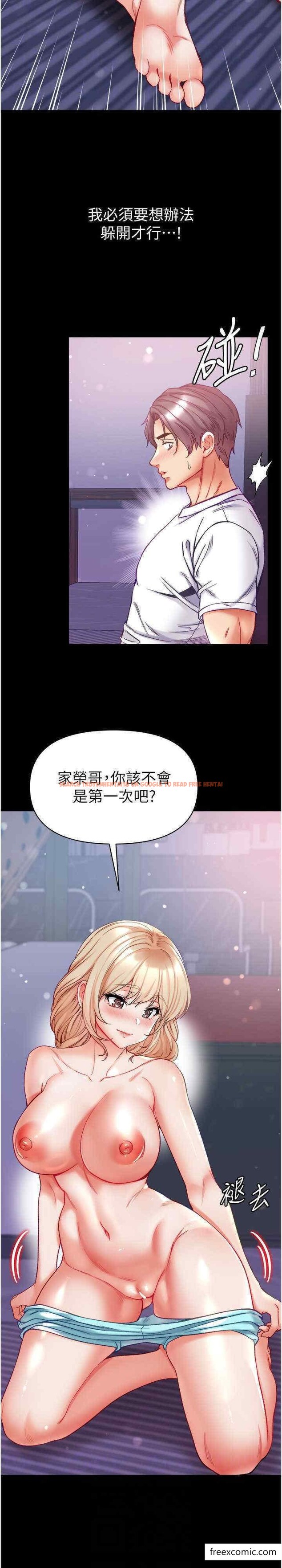 查看漫画第一大弟子 - 第64話-佳茵的天生名器 - tymanga.com中的1398886图片