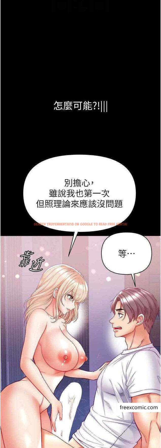 查看漫画第一大弟子 - 第64話-佳茵的天生名器 - tymanga.com中的1398887图片