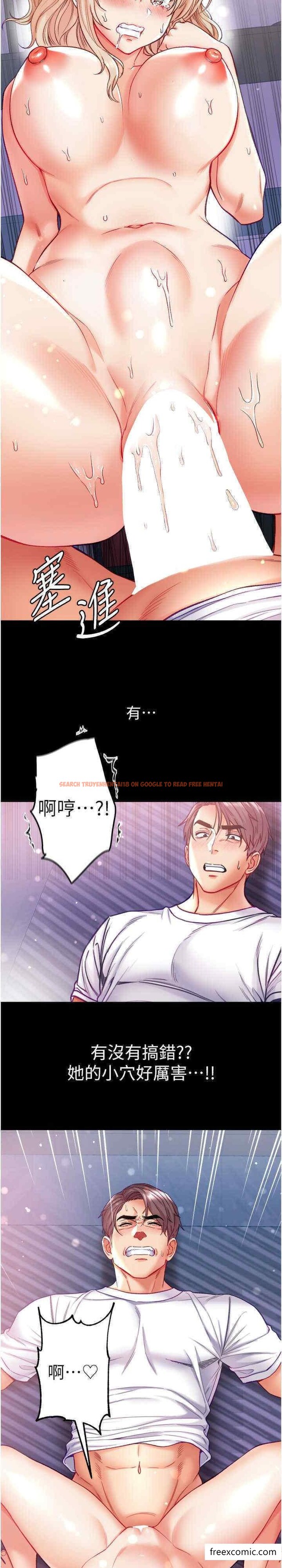 查看漫画第一大弟子 - 第64話-佳茵的天生名器 - tymanga.com中的1398889图片