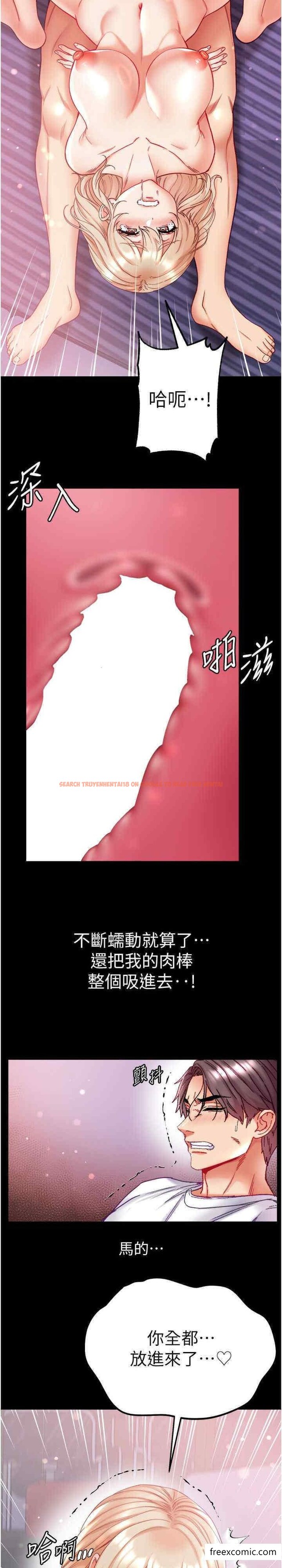查看漫画第一大弟子 - 第64話-佳茵的天生名器 - tymanga.com中的1398890图片