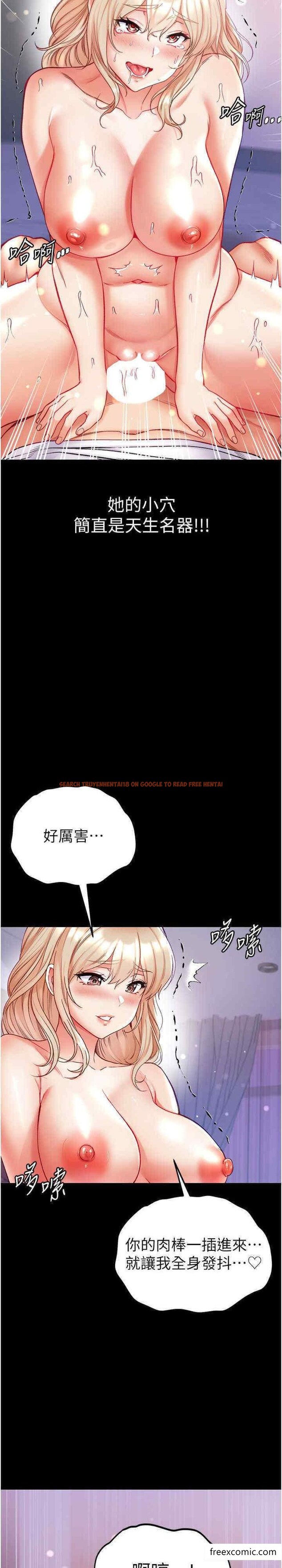 查看漫画第一大弟子 - 第64話-佳茵的天生名器 - tymanga.com中的1398891图片