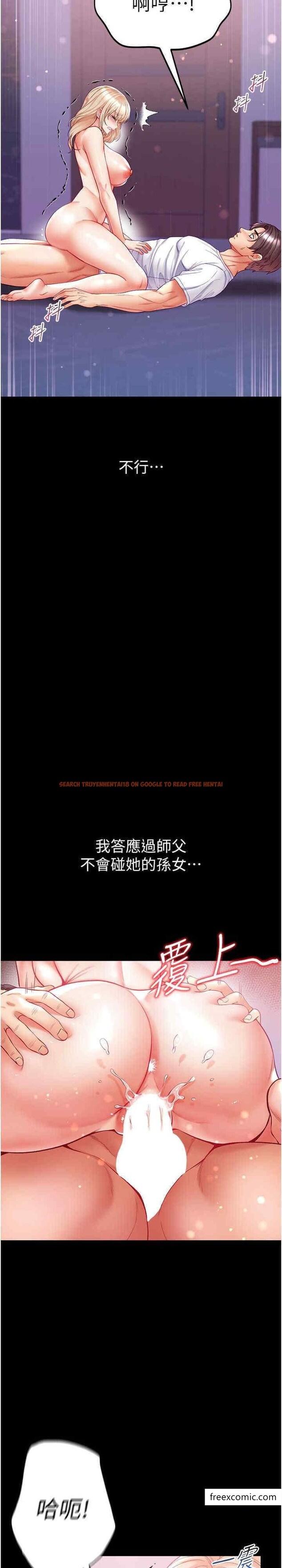 查看漫画第一大弟子 - 第64話-佳茵的天生名器 - tymanga.com中的1398892图片