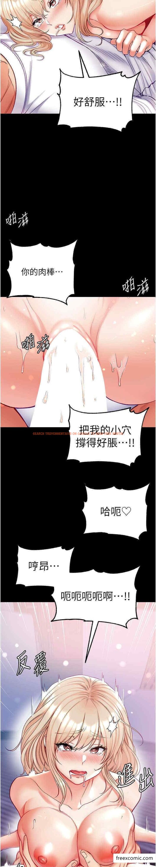 查看漫画第一大弟子 - 第64話-佳茵的天生名器 - tymanga.com中的1398894图片