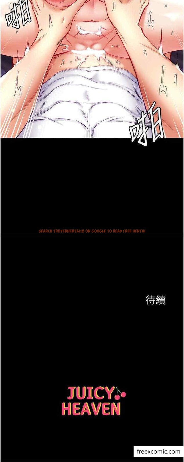 查看漫画第一大弟子 - 第64話-佳茵的天生名器 - tymanga.com中的1398895图片