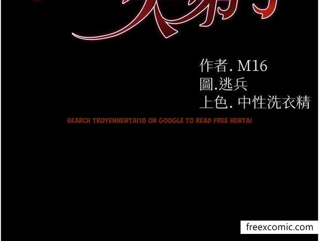 查看漫画第一大弟子 - 第65話-夢中情鵰♥ - tymanga.com中的1421509图片
