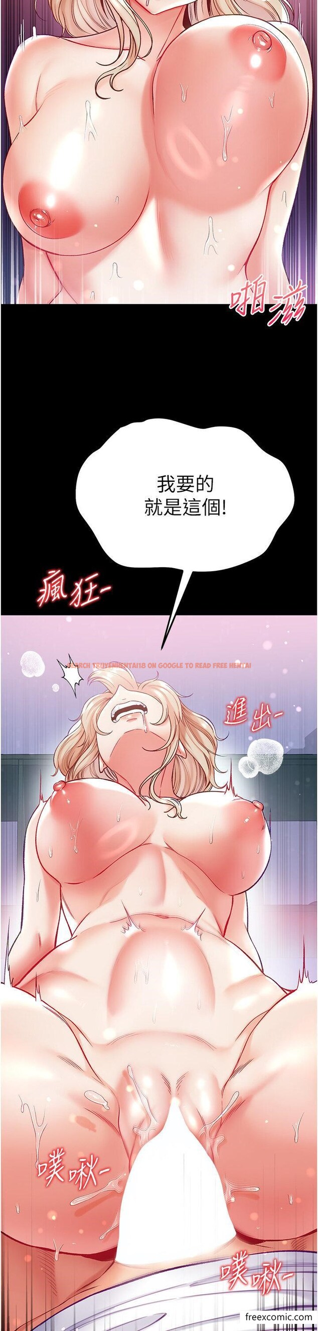 查看漫画第一大弟子 - 第65話-夢中情鵰♥ - tymanga.com中的1421511图片