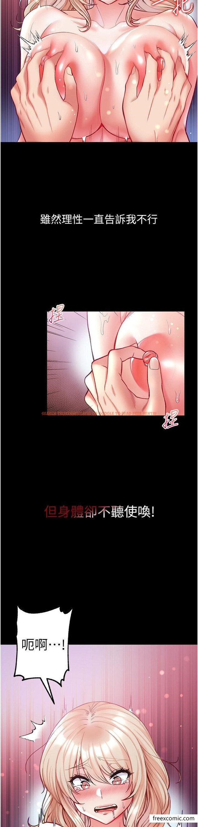 查看漫画第一大弟子 - 第65話-夢中情鵰♥ - tymanga.com中的1421516图片