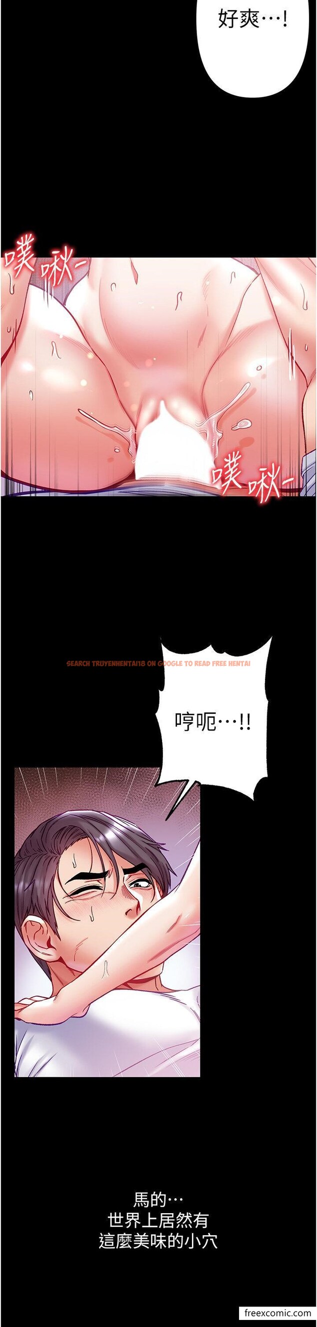 查看漫画第一大弟子 - 第65話-夢中情鵰♥ - tymanga.com中的1421518图片