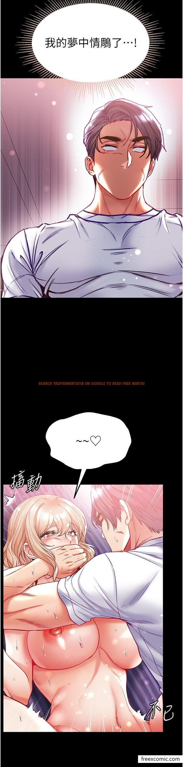 查看漫画第一大弟子 - 第65話-夢中情鵰♥ - tymanga.com中的1421541图片