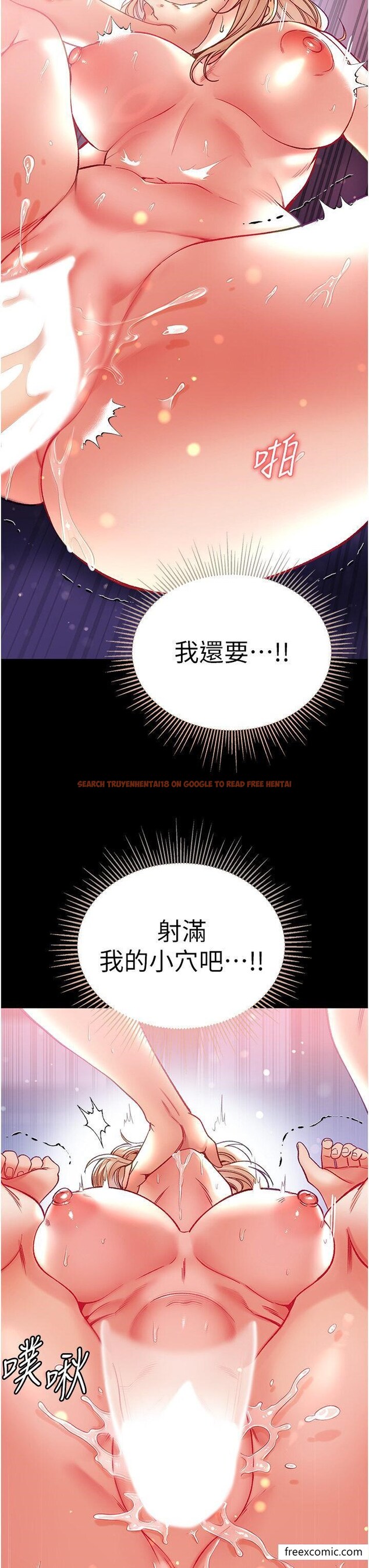 查看漫画第一大弟子 - 第65話-夢中情鵰♥ - tymanga.com中的1421544图片