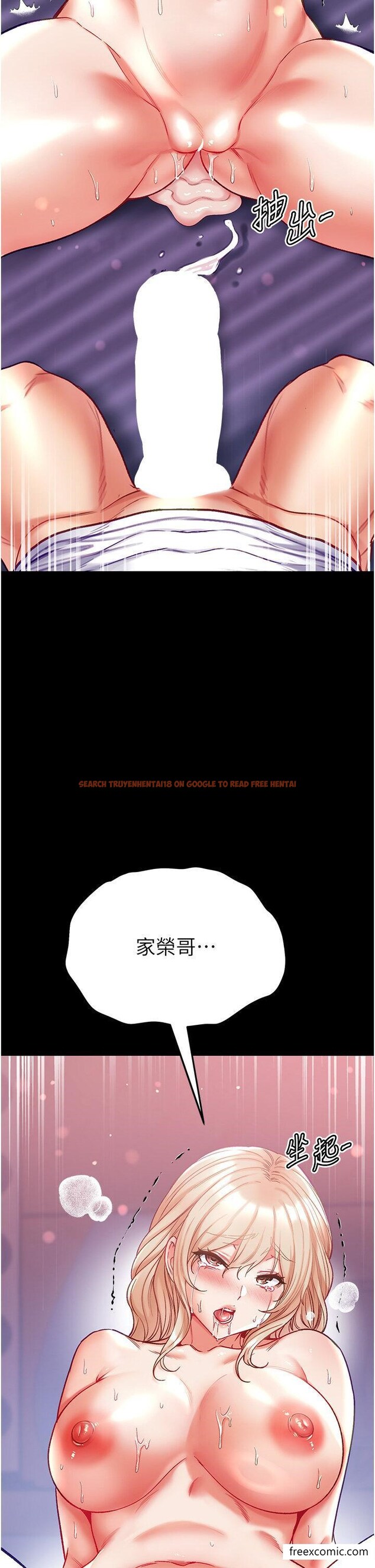 查看漫画第一大弟子 - 第65話-夢中情鵰♥ - tymanga.com中的1421548图片