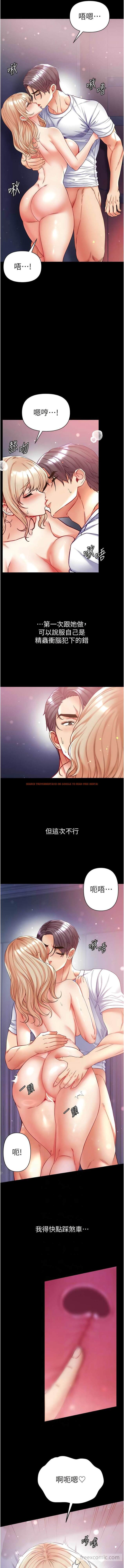 查看漫画第一大弟子 - 第66話-激起味蕾的誘人名器 - tymanga.com中的1449501图片