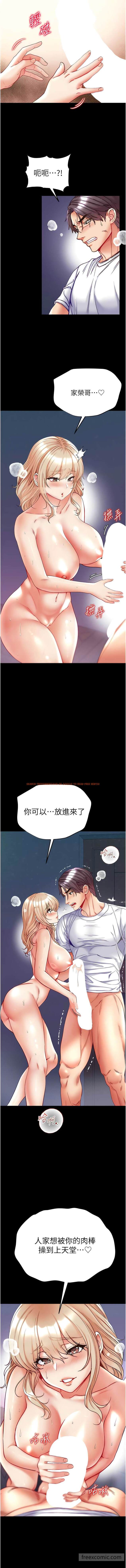 查看漫画第一大弟子 - 第66話-激起味蕾的誘人名器 - tymanga.com中的1449503图片
