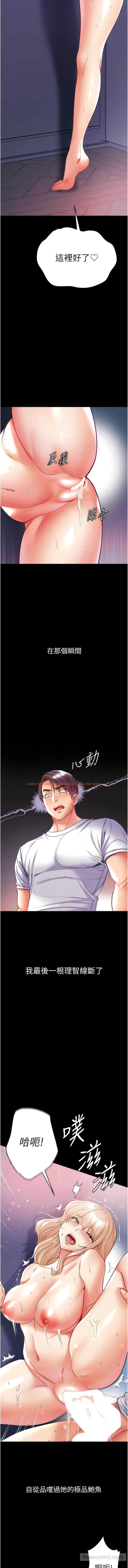 查看漫画第一大弟子 - 第66話-激起味蕾的誘人名器 - tymanga.com中的1449505图片