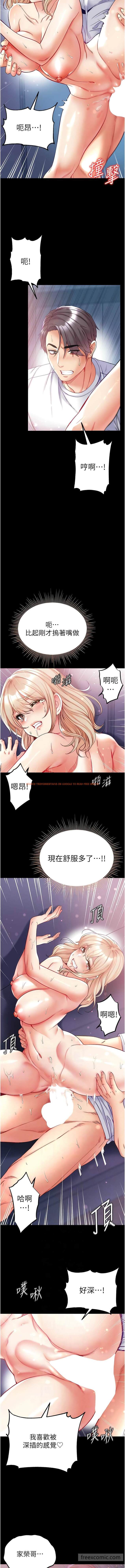 查看漫画第一大弟子 - 第66話-激起味蕾的誘人名器 - tymanga.com中的1449507图片