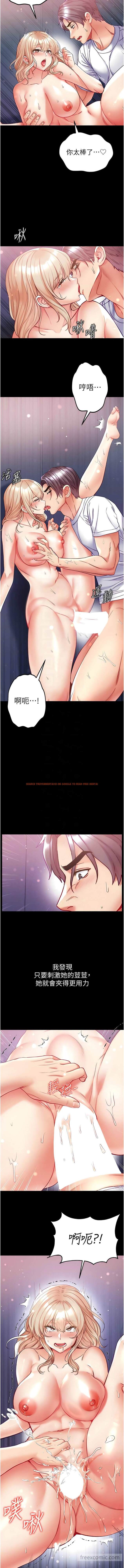 查看漫画第一大弟子 - 第66話-激起味蕾的誘人名器 - tymanga.com中的1449508图片