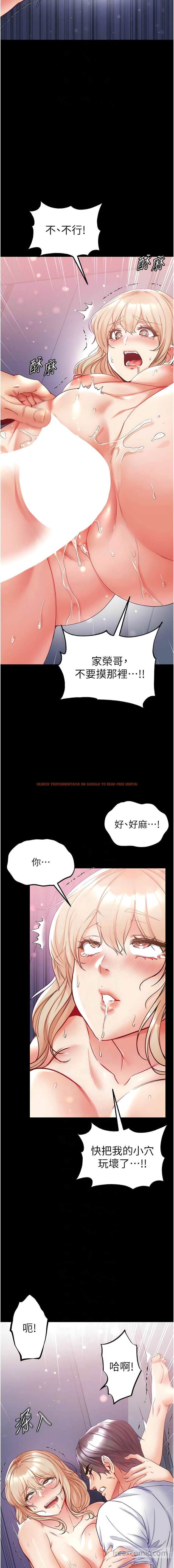 查看漫画第一大弟子 - 第66話-激起味蕾的誘人名器 - tymanga.com中的1449509图片