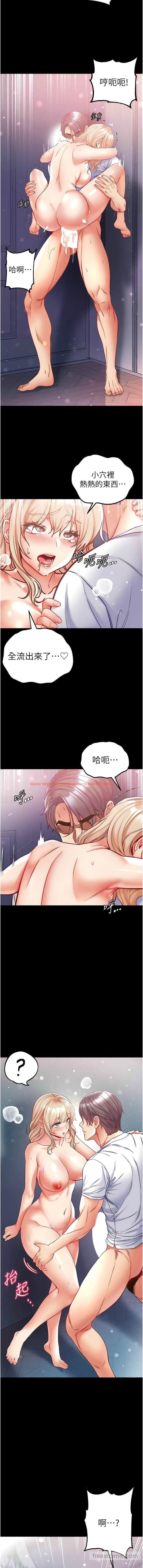 查看漫画第一大弟子 - 第66話-激起味蕾的誘人名器 - tymanga.com中的1449511图片