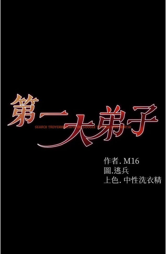 查看漫画第一大弟子 - 第67話-美味酥胸三明治♥ - tymanga.com中的1463793图片