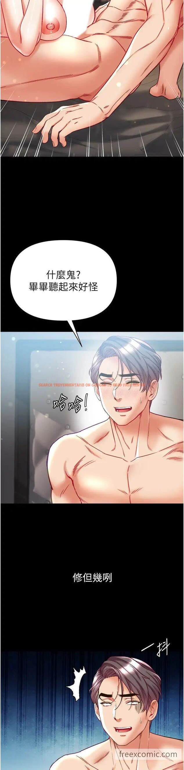查看漫画第一大弟子 - 第67話-美味酥胸三明治♥ - tymanga.com中的1463803图片