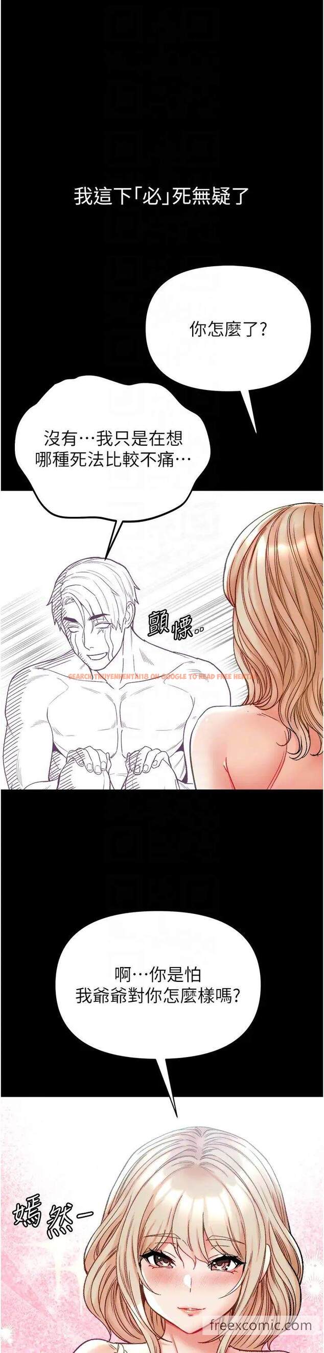 查看漫画第一大弟子 - 第67話-美味酥胸三明治♥ - tymanga.com中的1463806图片