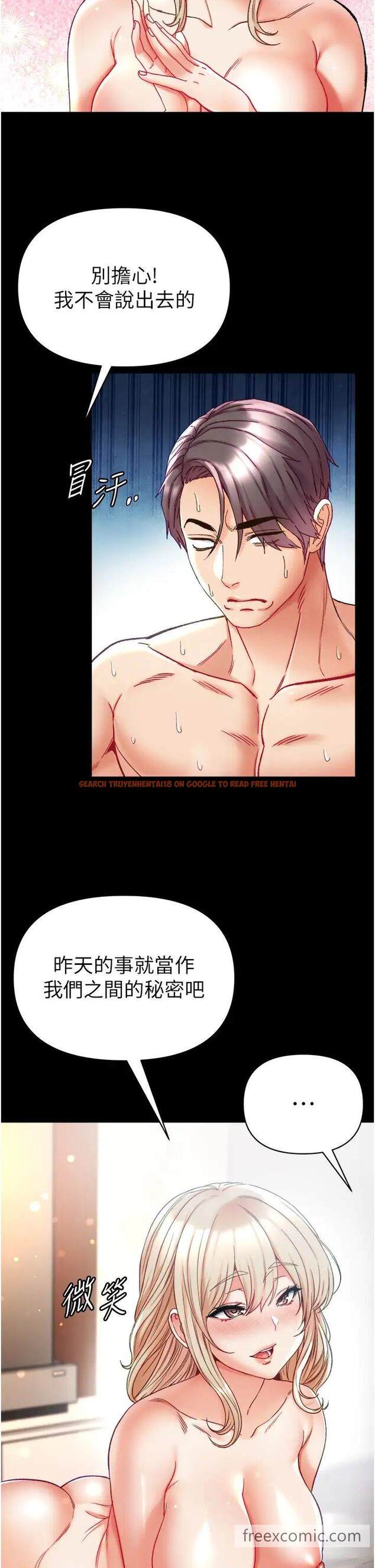 查看漫画第一大弟子 - 第67話-美味酥胸三明治♥ - tymanga.com中的1463807图片