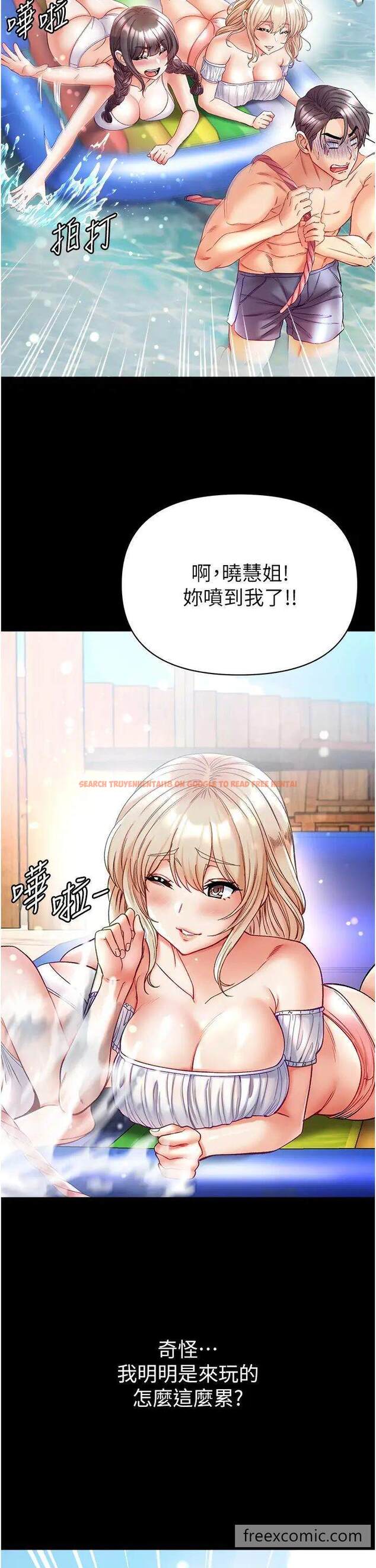 查看漫画第一大弟子 - 第67話-美味酥胸三明治♥ - tymanga.com中的1463813图片