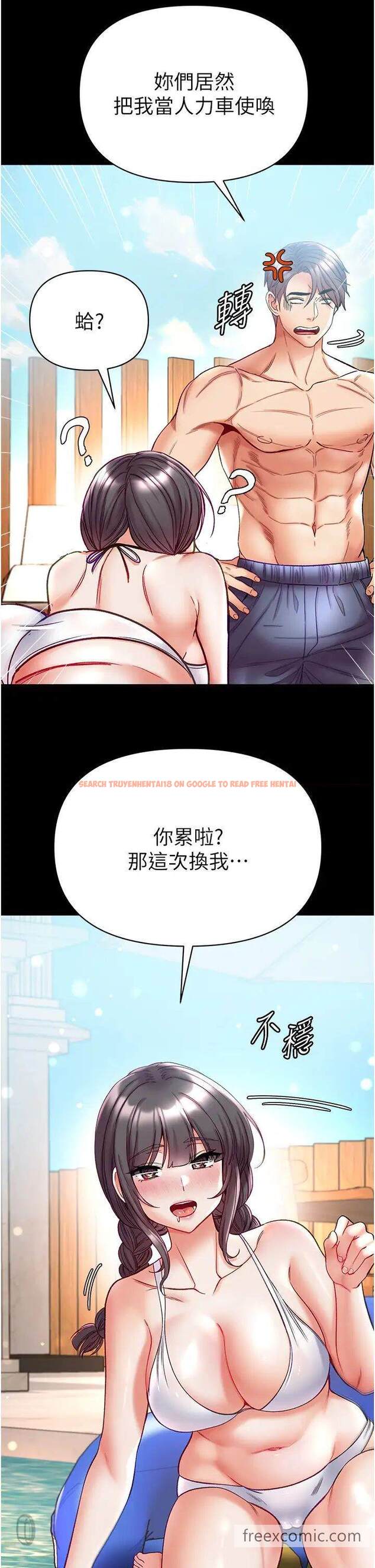 查看漫画第一大弟子 - 第67話-美味酥胸三明治♥ - tymanga.com中的1463815图片