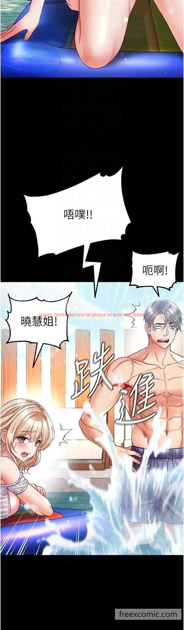 查看漫画第一大弟子 - 第67話-美味酥胸三明治♥ - tymanga.com中的1463816图片
