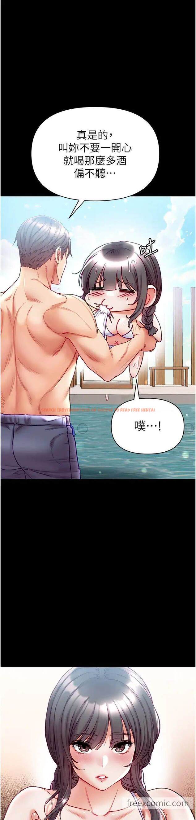 查看漫画第一大弟子 - 第67話-美味酥胸三明治♥ - tymanga.com中的1463817图片
