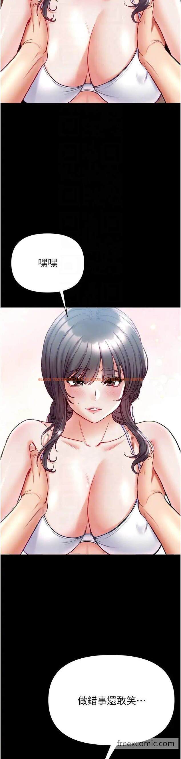 查看漫画第一大弟子 - 第67話-美味酥胸三明治♥ - tymanga.com中的1463818图片