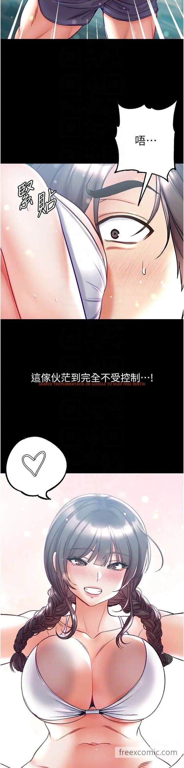 查看漫画第一大弟子 - 第67話-美味酥胸三明治♥ - tymanga.com中的1463820图片