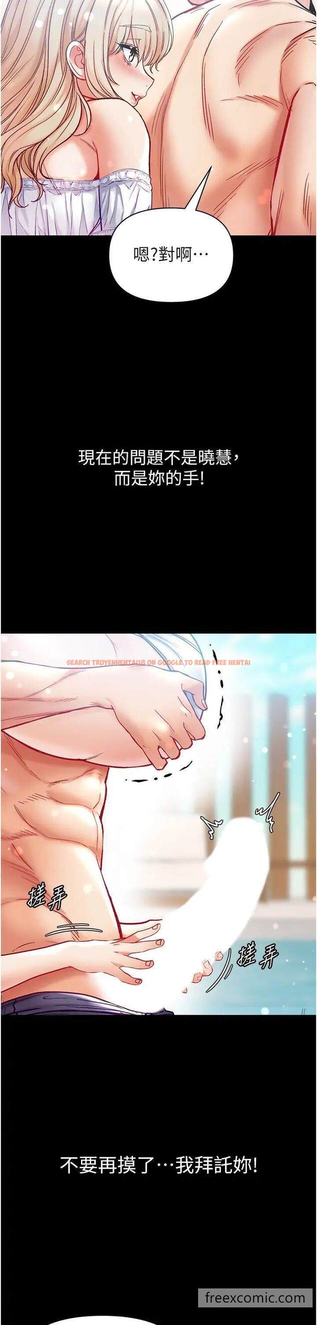 查看漫画第一大弟子 - 第67話-美味酥胸三明治♥ - tymanga.com中的1463830图片