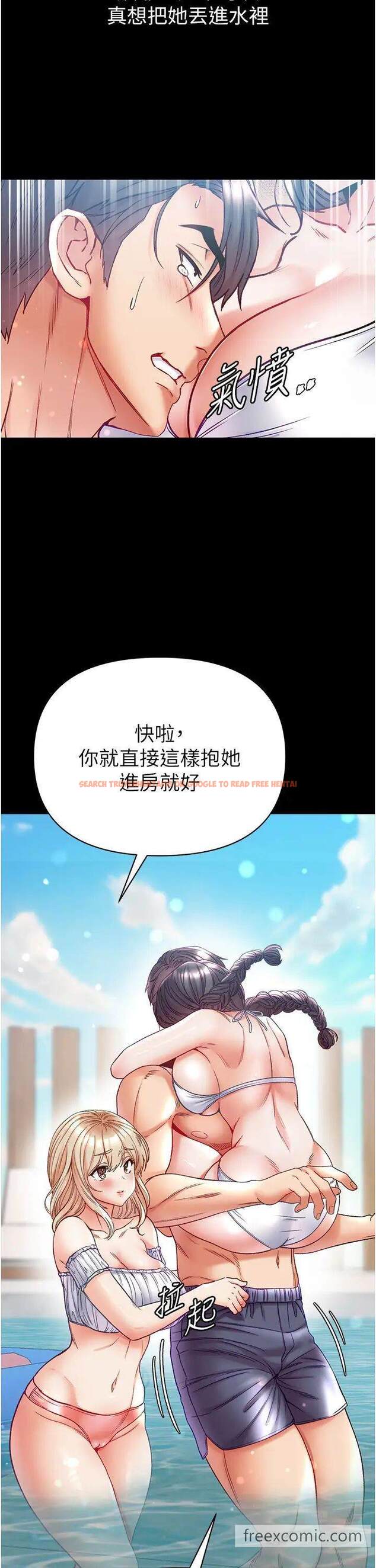 查看漫画第一大弟子 - 第67話-美味酥胸三明治♥ - tymanga.com中的1463832图片