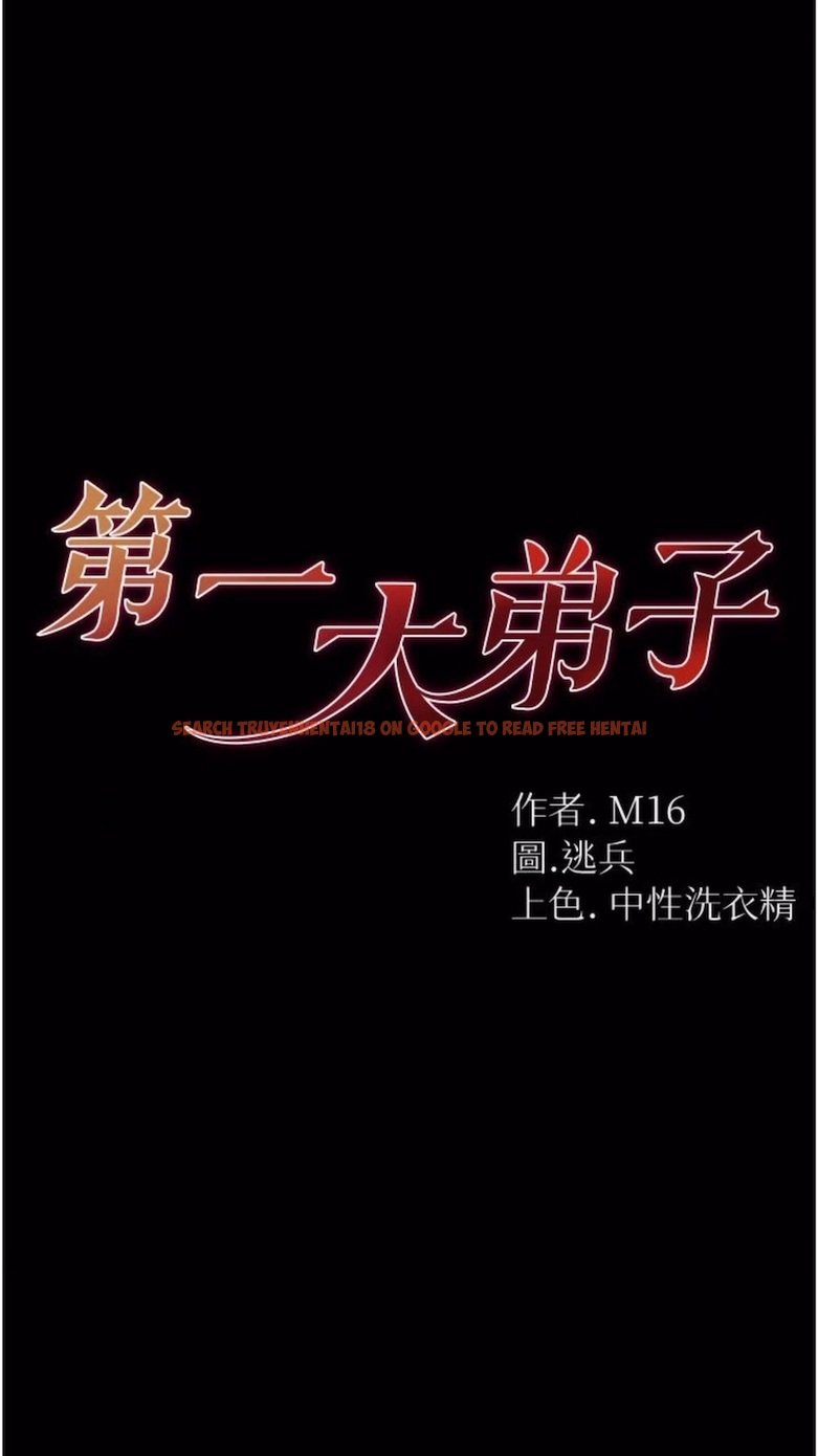 查看漫画第一大弟子 - 第68話-我們還有事沒「做」 - tymanga.com中的1474441图片