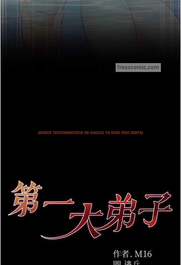 查看漫画第一大弟子 - 第69話-把小穴變成你的形狀 - tymanga.com中的1481466图片