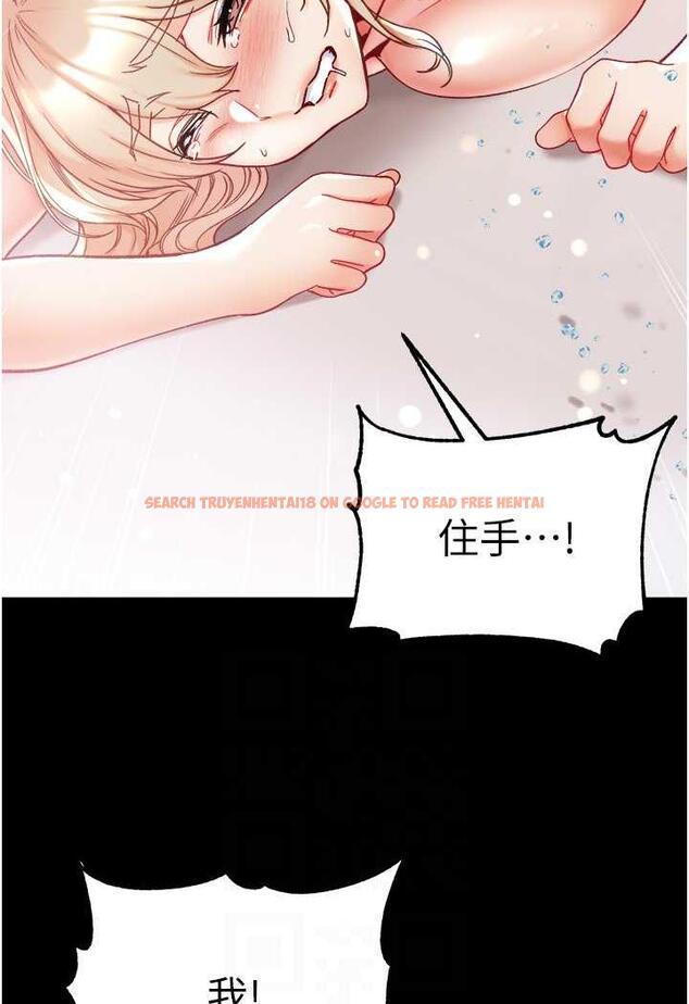 查看漫画第一大弟子 - 第69話-把小穴變成你的形狀 - tymanga.com中的1481537图片