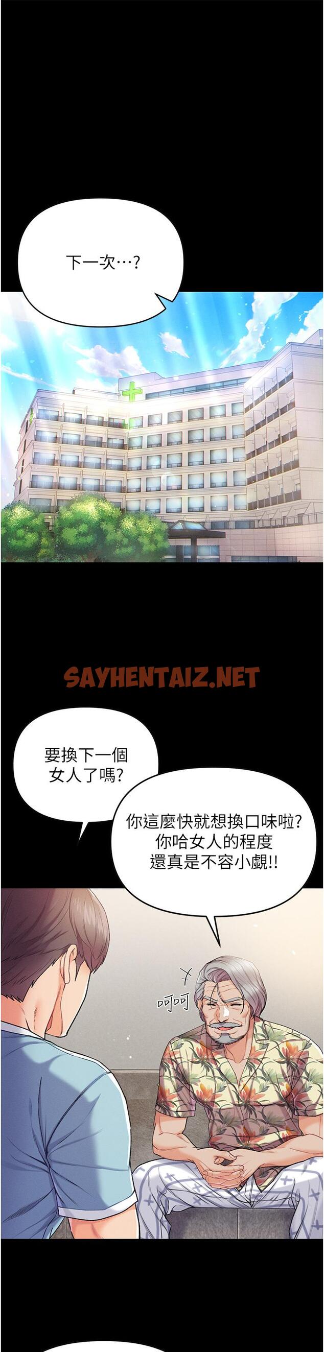 查看漫画第一大弟子 - 第7話-找出好球帶 - sayhentaiz.net中的1014167图片